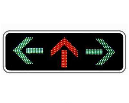 向阳街道信号灯